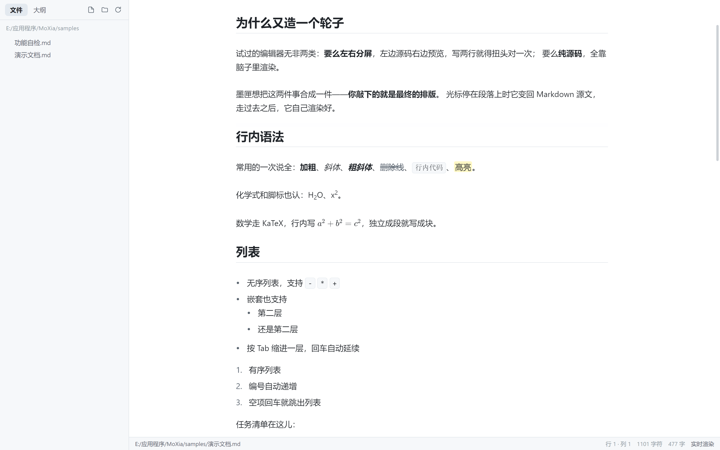 墨匣专注模式：只突出当前段落，其余内容淡出
